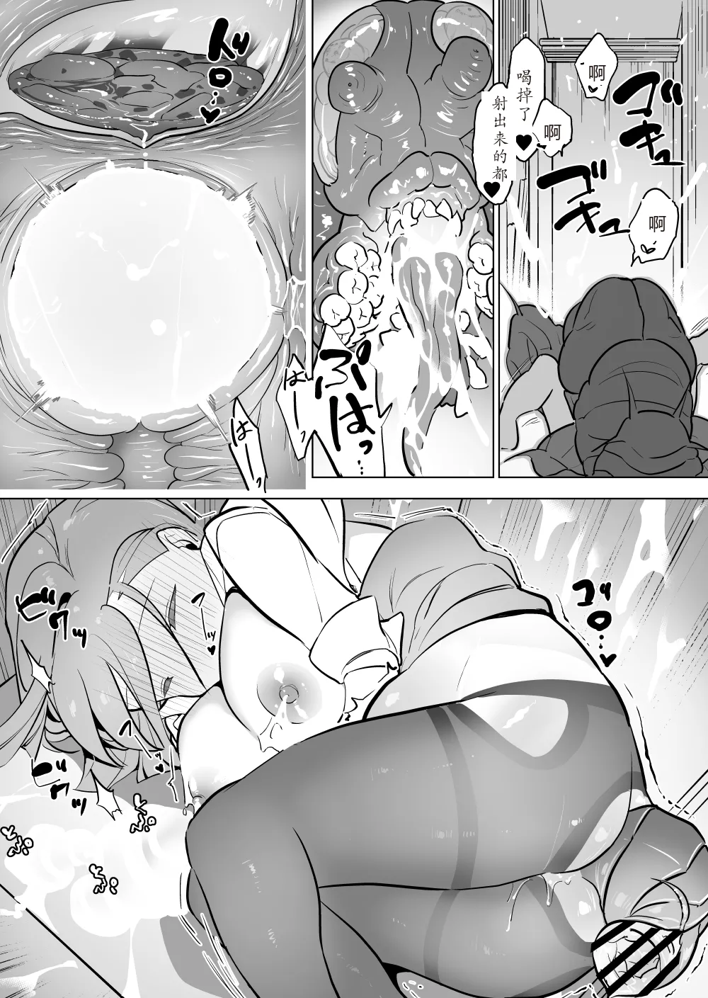 Hitogoki x Gokimesu Shinka-kei page 13 original parody - rough translation big breasts hentai manga - read online free