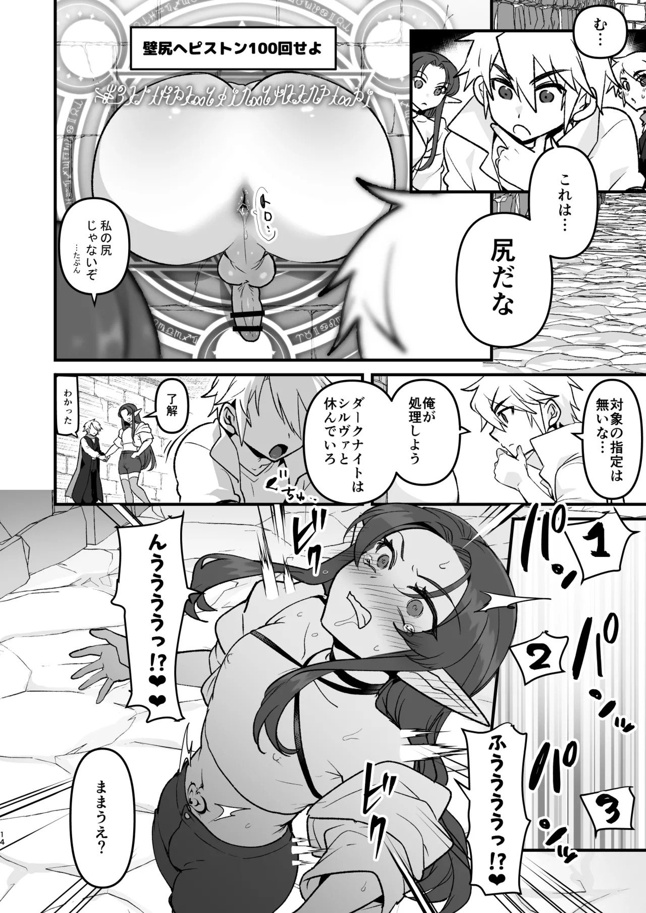 Maougun no Moto Kanbu ga Yuusha ni Makete Mesu ni sareru Hanashi Ero Trap Dungeon Kouryaku Hen page 13 ero trap dungeon parody - multi-work series elf hentai manga - read online free