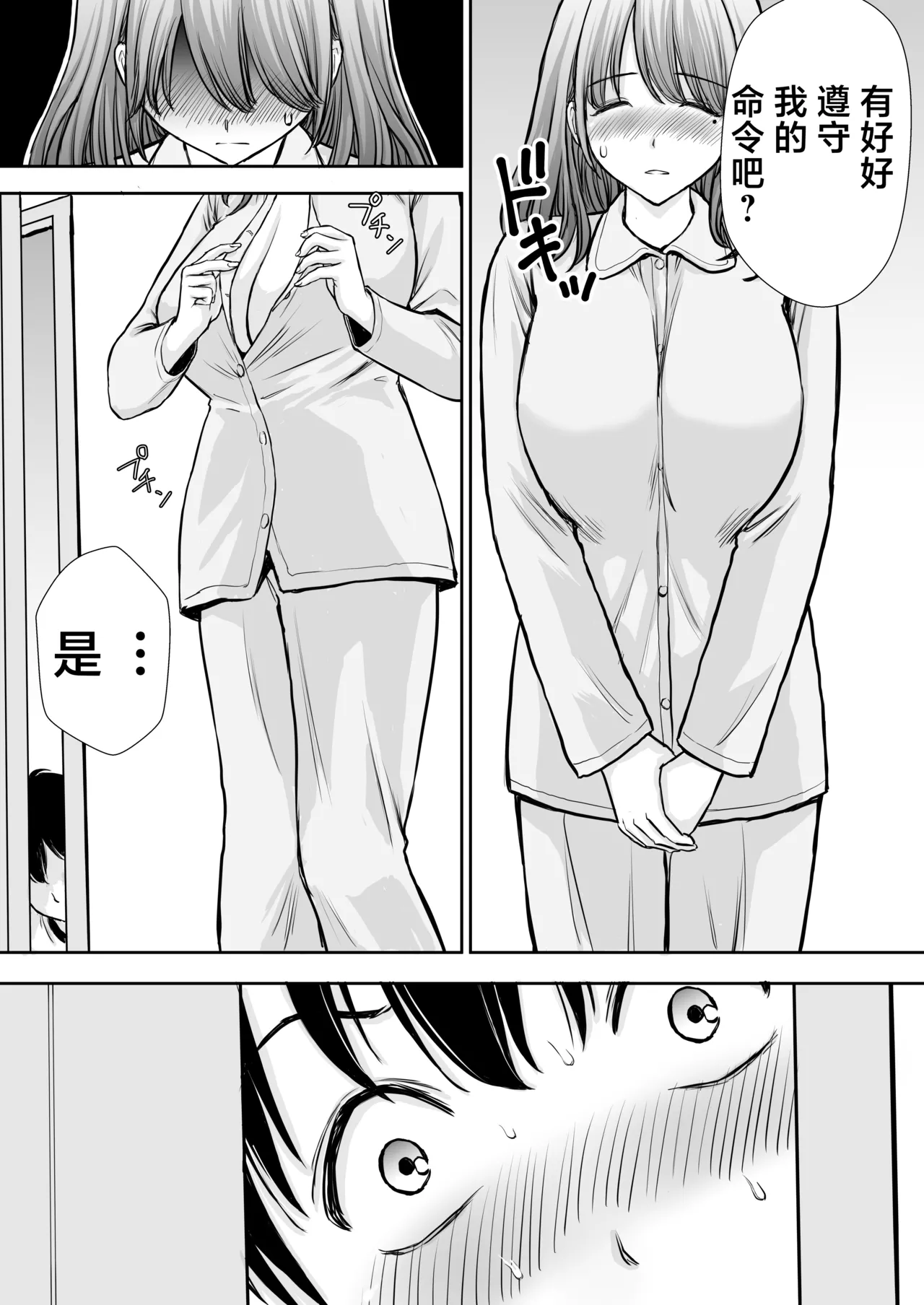 Boku no Kaa-chan ga Hikikomori Neet Debu Aniki no Seishori Onaho ni Natteita Hanashi | 我的媽媽淪為肥宅大哥的性處理飛機杯的故事 page 46 original parody - sole female nakadashi hentai manga - read online free