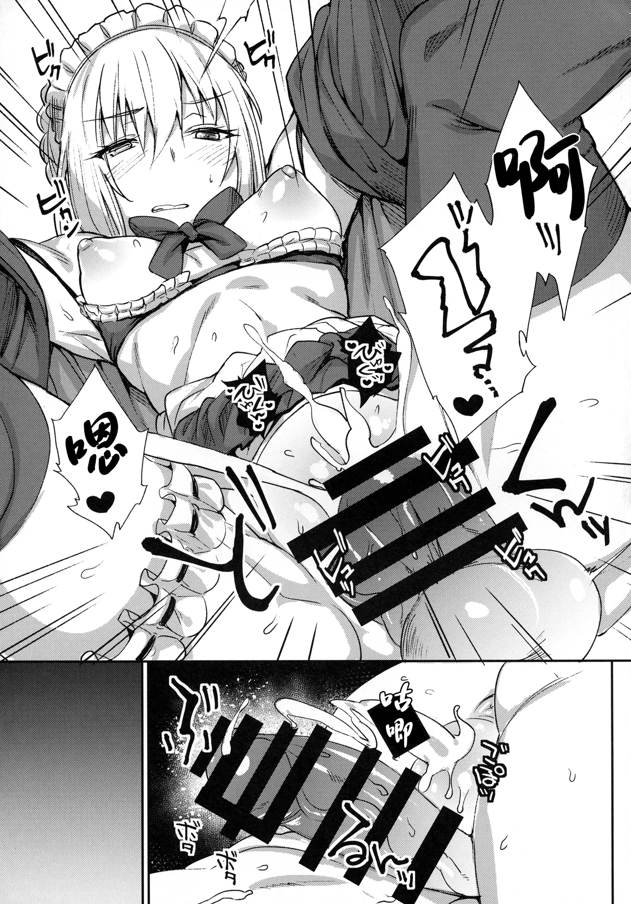 Goshujin-sama no Shitsukekata - Page 17