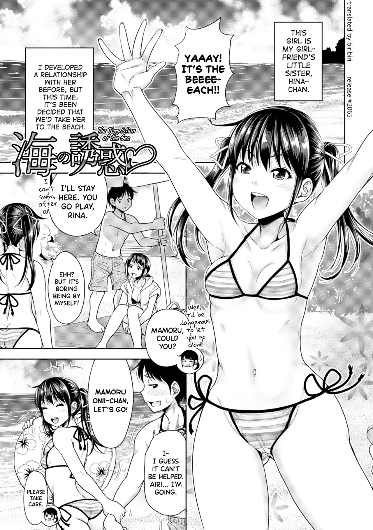 Hatsukoi no Hito page 190 - sole male beauty mark hentai manga - read online free