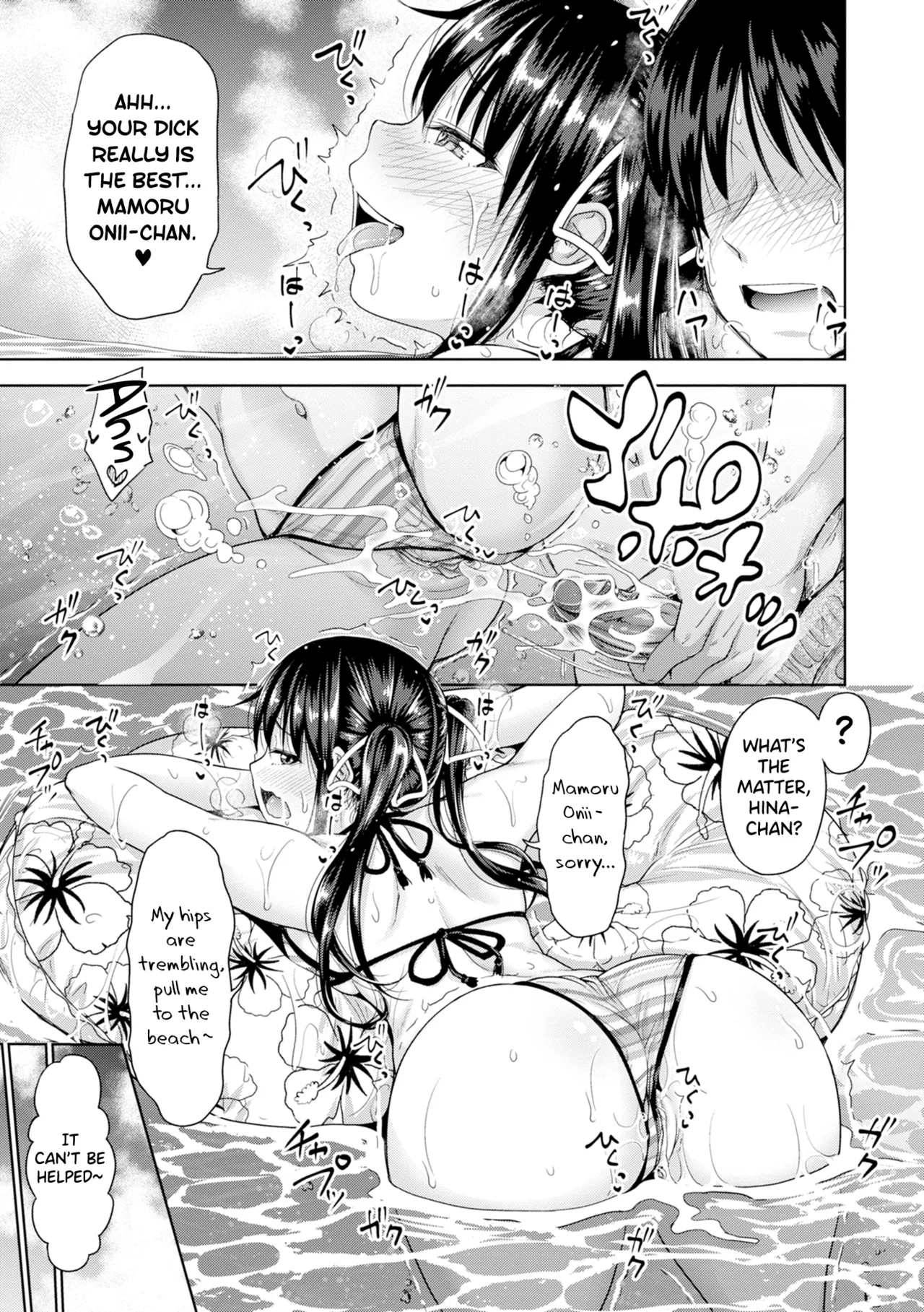 Hatsukoi no Hito page 204 - sole male beauty mark hentai manga - read online free