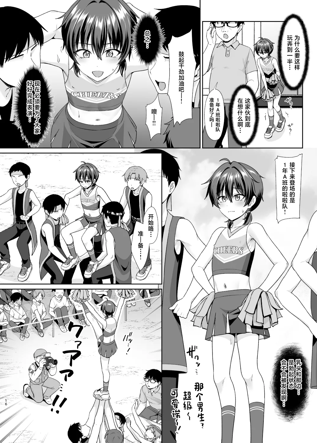 Danshikou de Ore Dake Josou no Class 2 page 18 original parody - anal crossdressing hentai manga - read online free