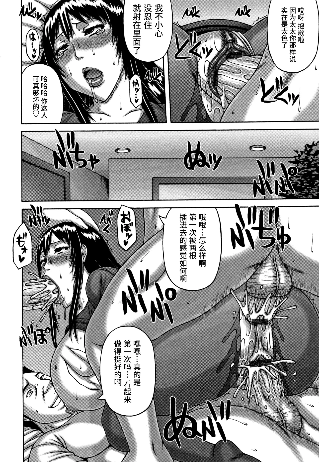 Hitozuma Rinkan Circle | 人妻轮奸社团 page 12 - rough translation big breasts hentai manga - read online free