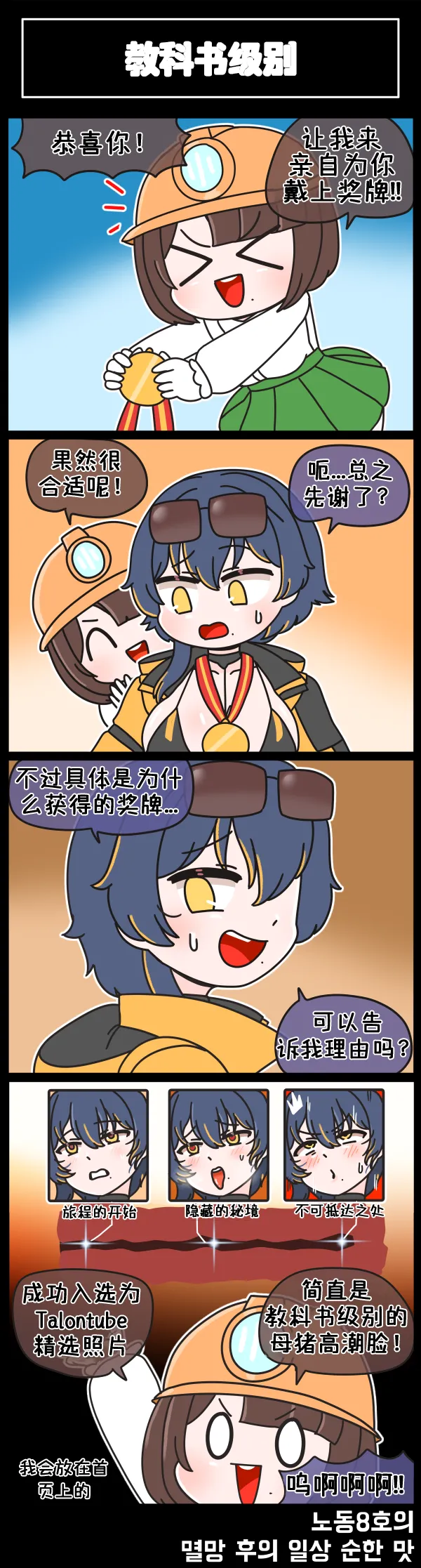 LastOrigin 最后的起源 LO官方漫画个人汉化合集（01.27 - 06.11更新） page 162 last origin parody - full color big breasts hentai manga - read online free