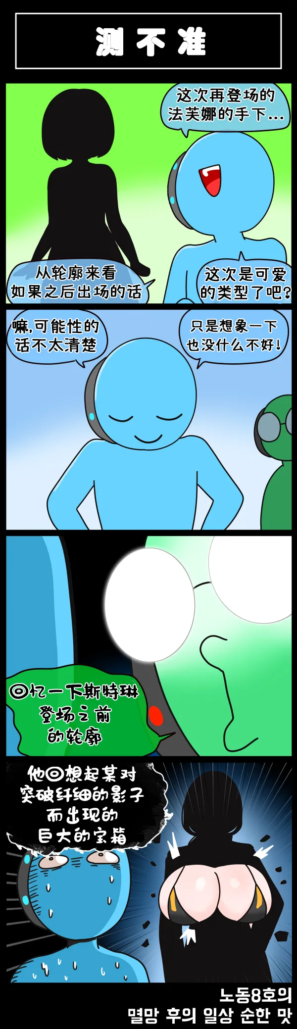 LastOrigin 最后的起源 LO官方漫画个人汉化合集（01.27 - 06.11更新） page 187 last origin parody - big breasts full color hentai manga - read online free