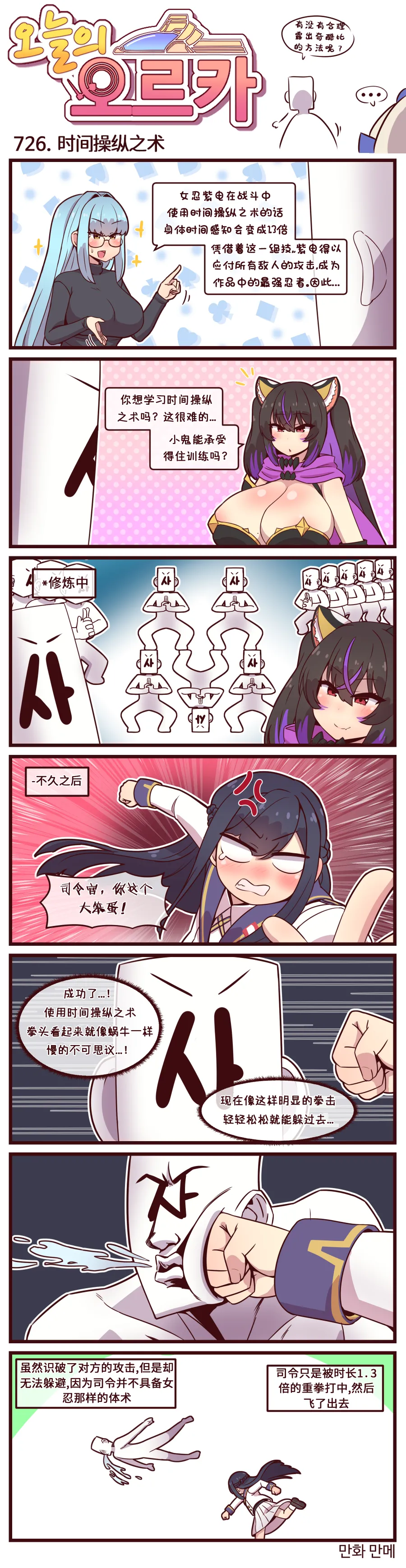 LastOrigin 最后的起源 LO官方漫画个人汉化合集（01.27 - 06.11更新） - Page 215