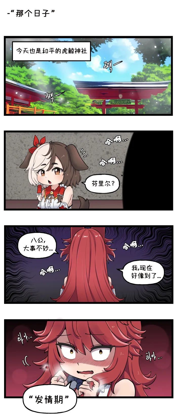 LastOrigin 最后的起源 LO官方漫画个人汉化合集（01.27 - 06.11更新） - Page 50