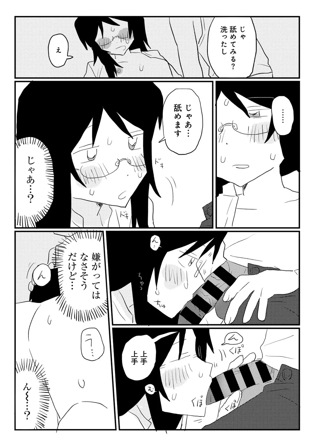 COMIC kisshug vol.6 page 101 - mosaic censorship anthology hentai manga - read online free