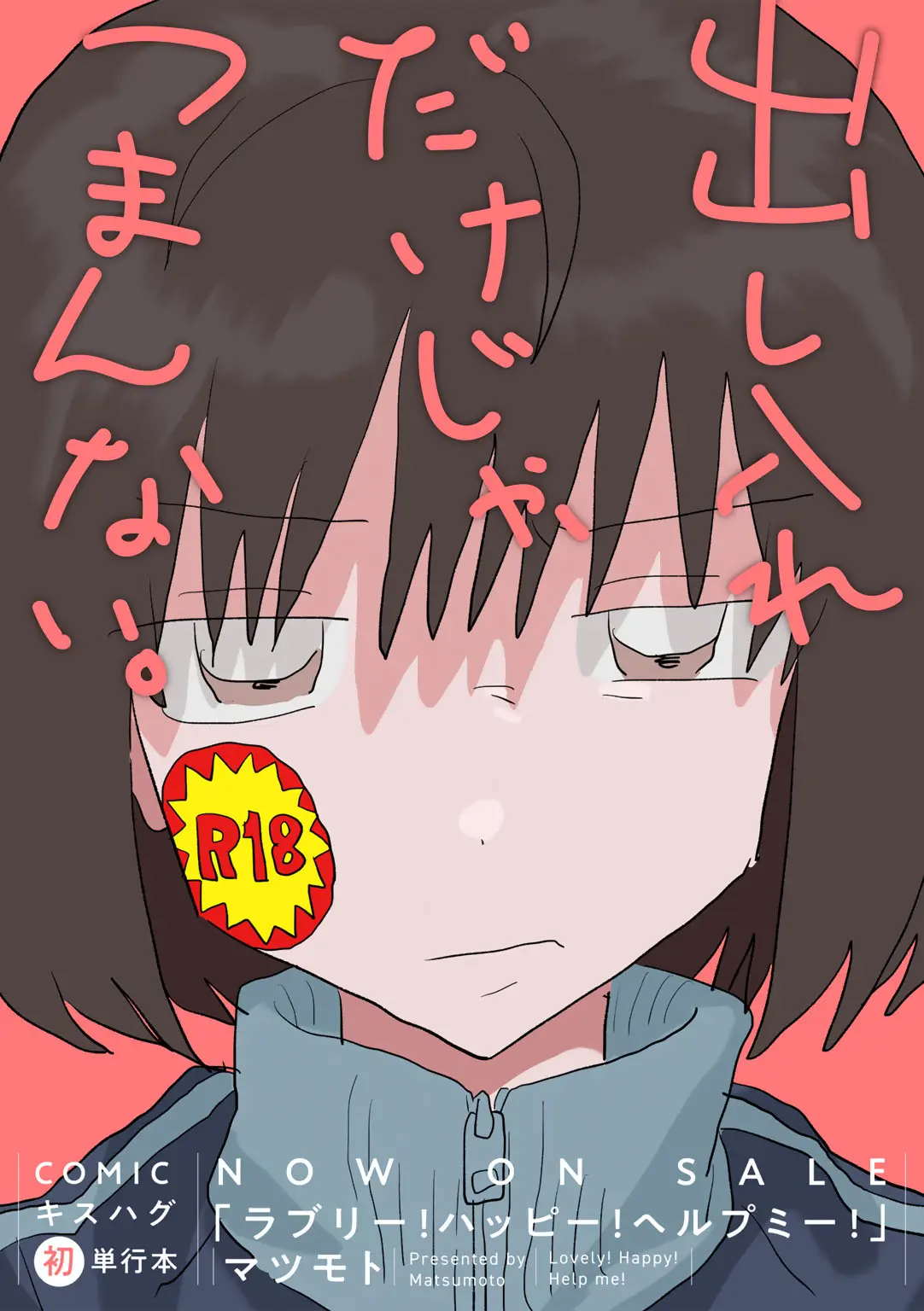 COMIC kisshug vol.6 page 107 - anthology mosaic censorship hentai manga - read online free