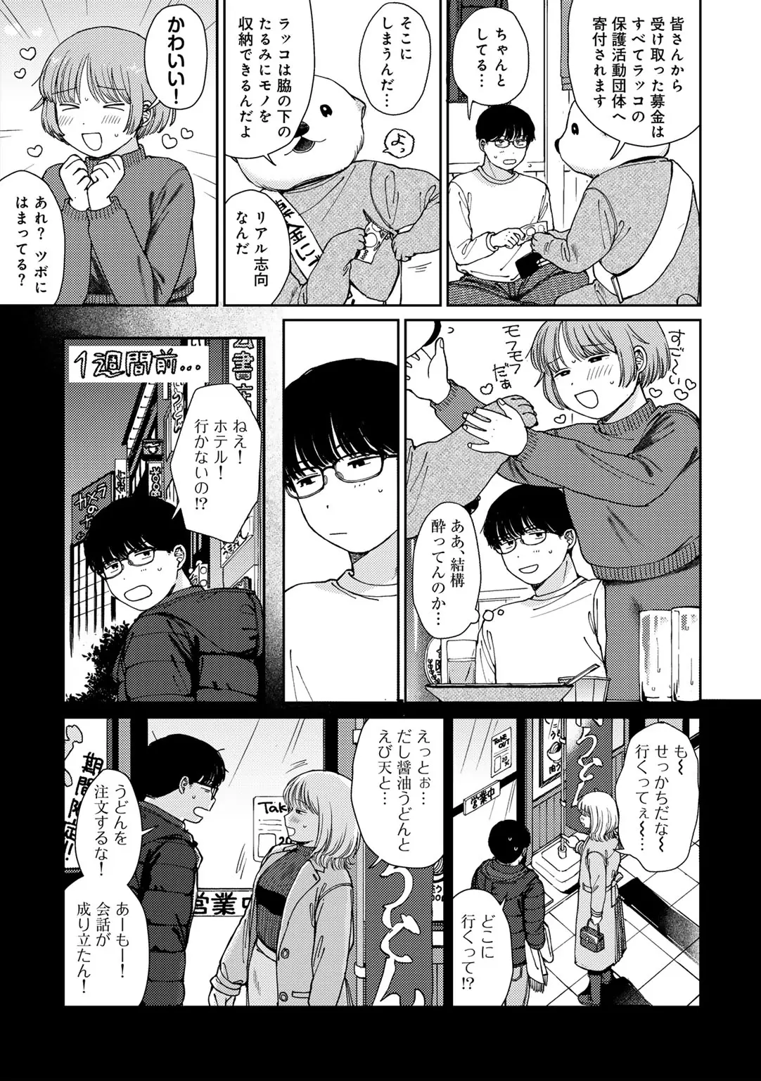 COMIC kisshug vol.6 page 11 - anthology mosaic censorship hentai manga - read online free