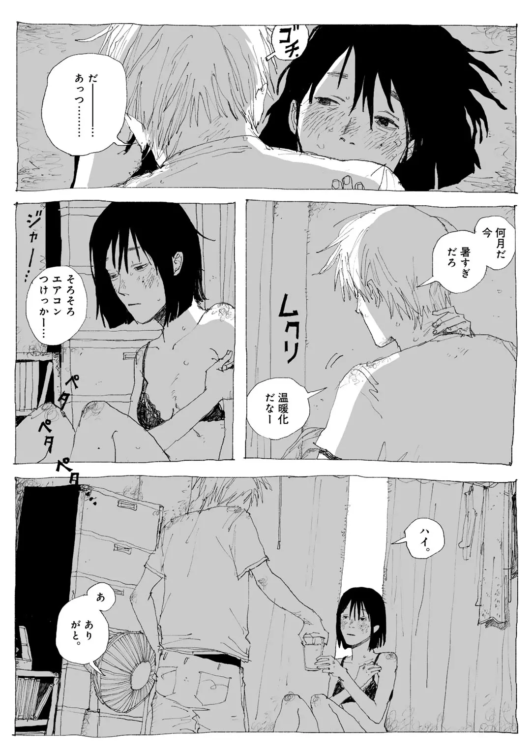 COMIC kisshug vol.6 page 110 - anthology mosaic censorship hentai manga - read online free