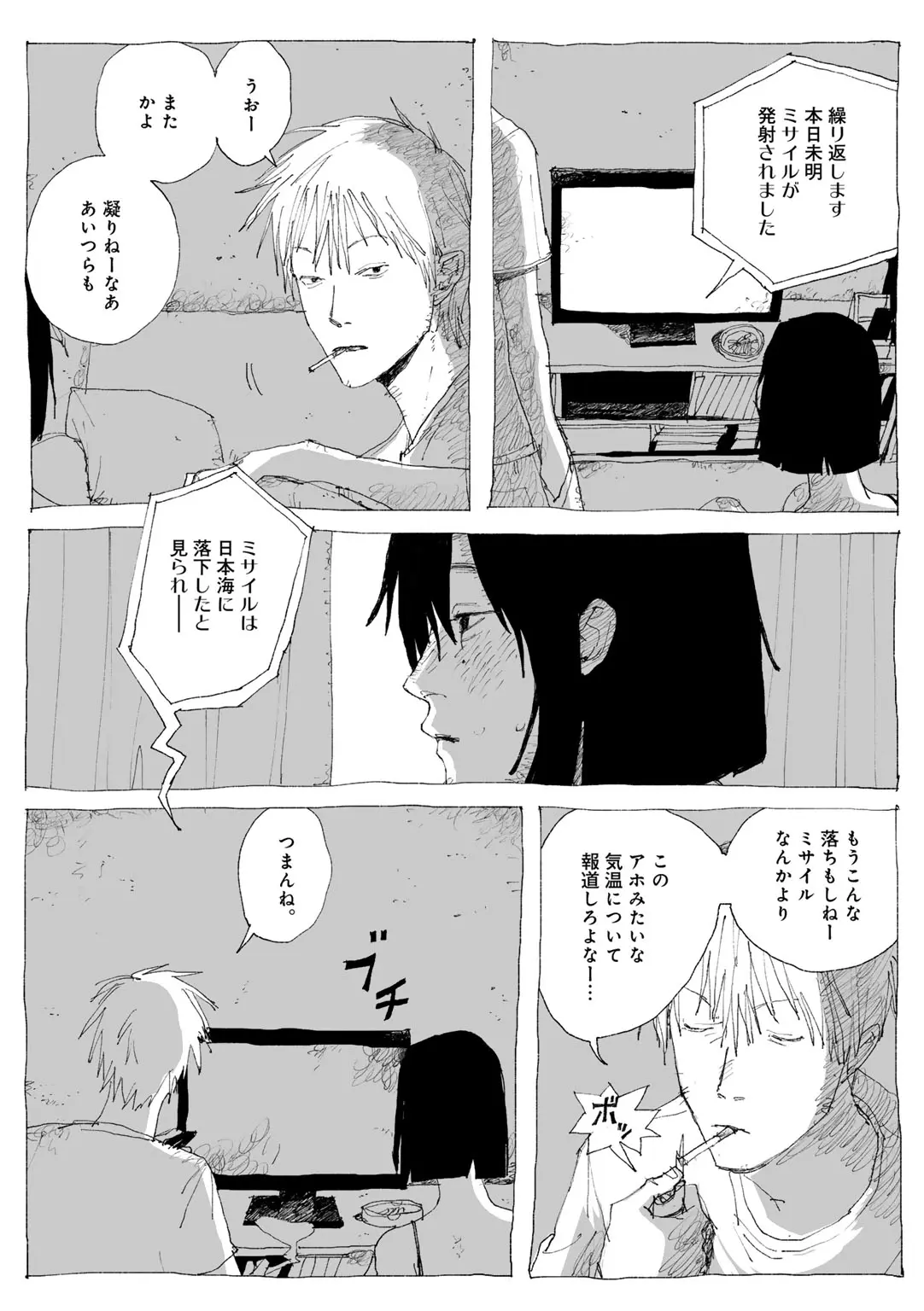 COMIC kisshug vol.6 page 111 - anthology mosaic censorship hentai manga - read online free