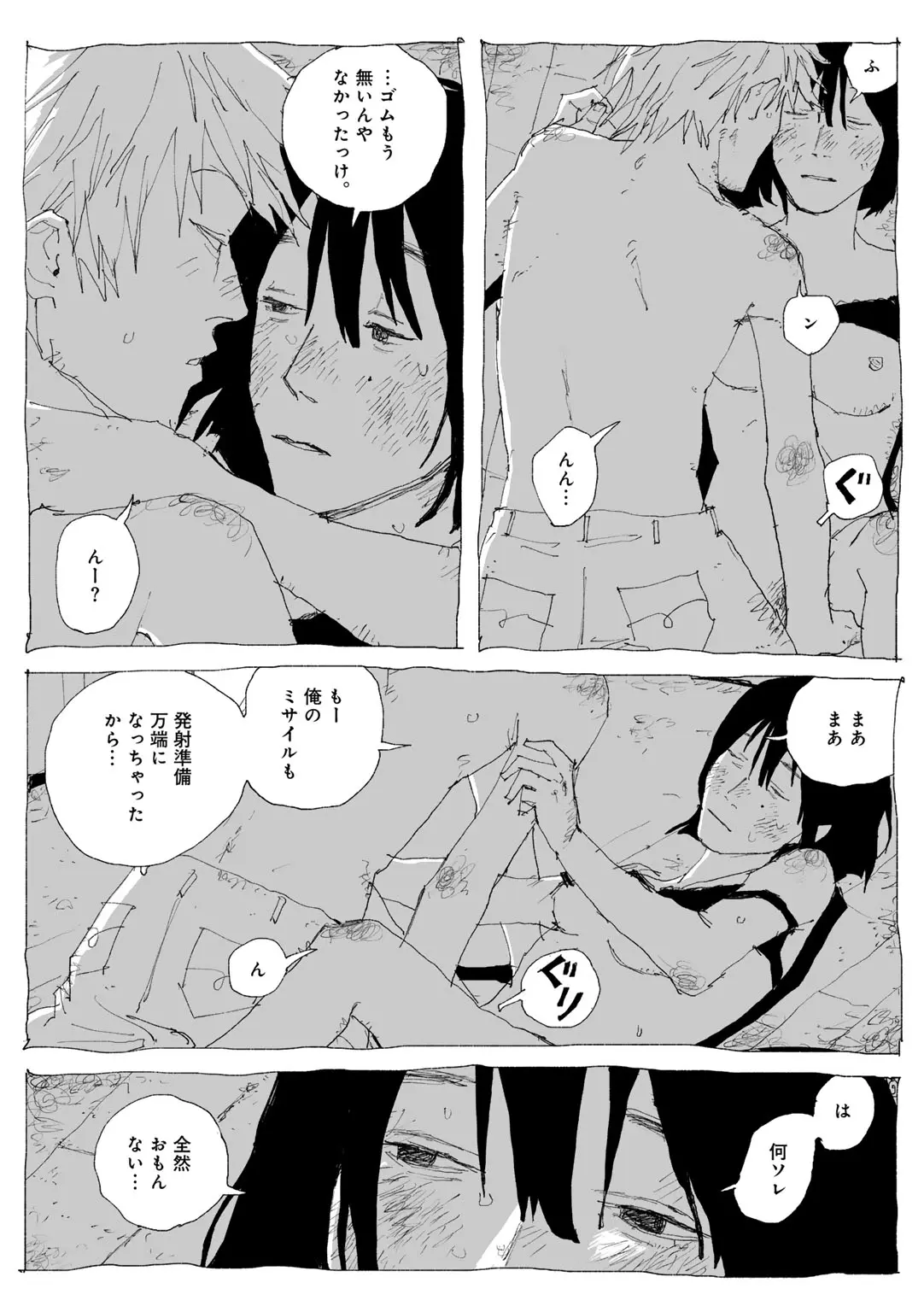 COMIC kisshug vol.6 page 116 - anthology mosaic censorship hentai manga - read online free