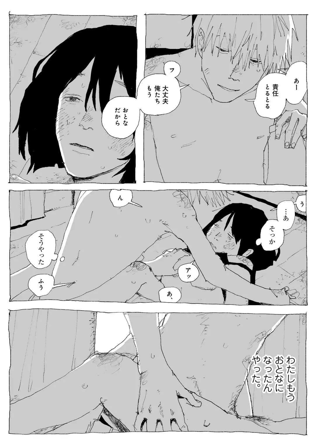 COMIC kisshug vol.6 page 118 - anthology mosaic censorship hentai manga - read online free