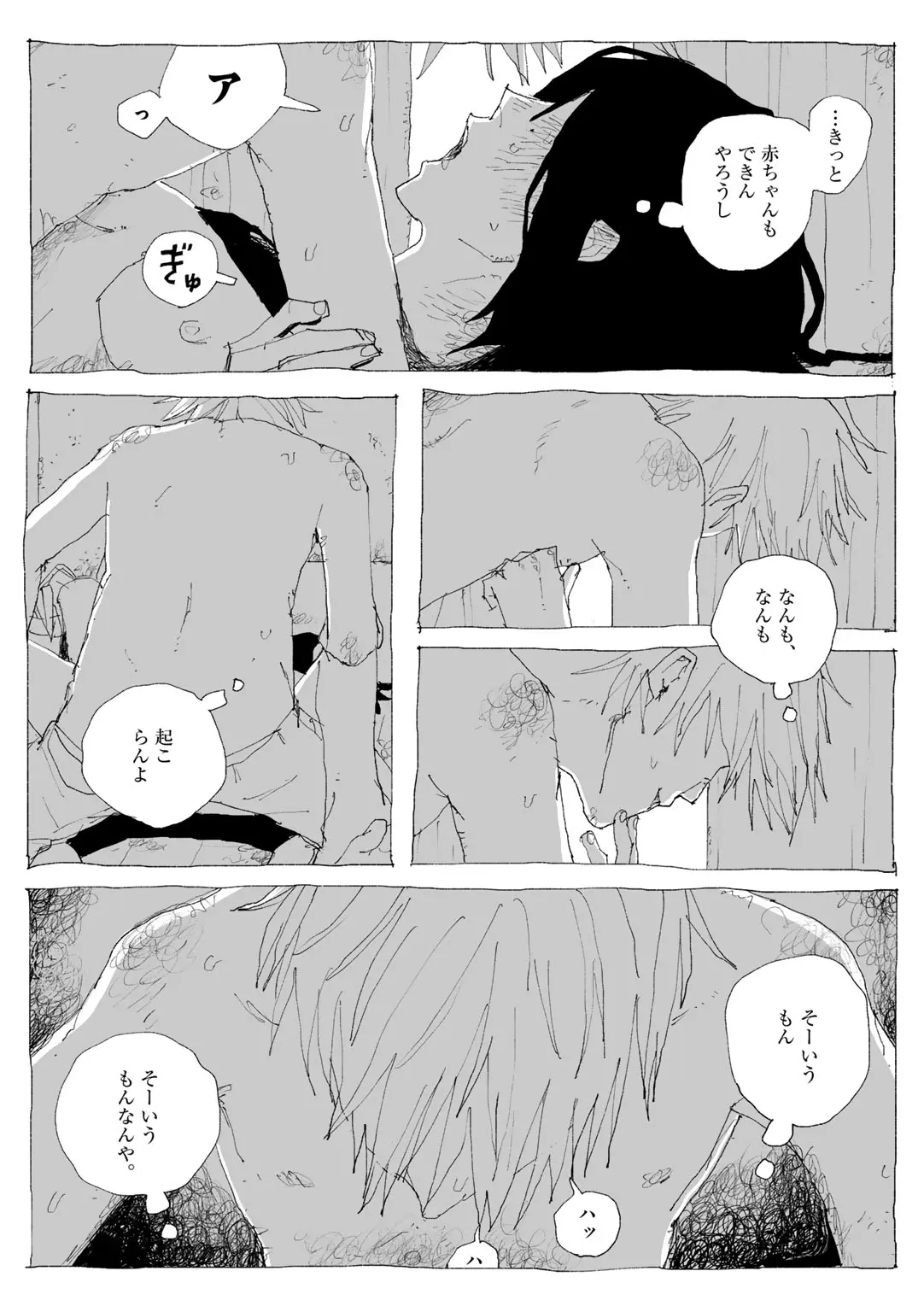 COMIC kisshug vol.6 page 122 - mosaic censorship anthology hentai manga - read online free