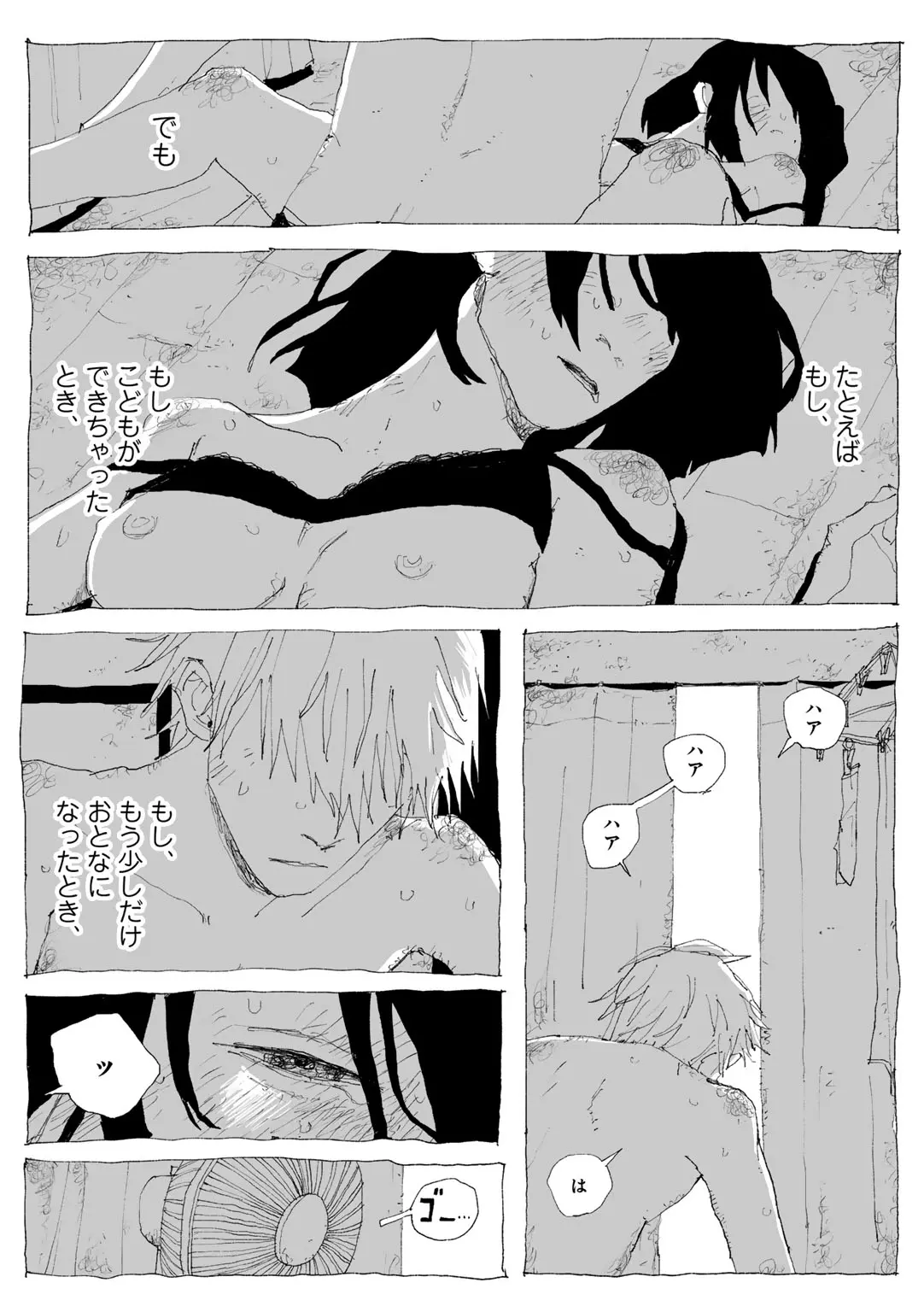 COMIC kisshug vol.6 page 124 - mosaic censorship anthology hentai manga - read online free