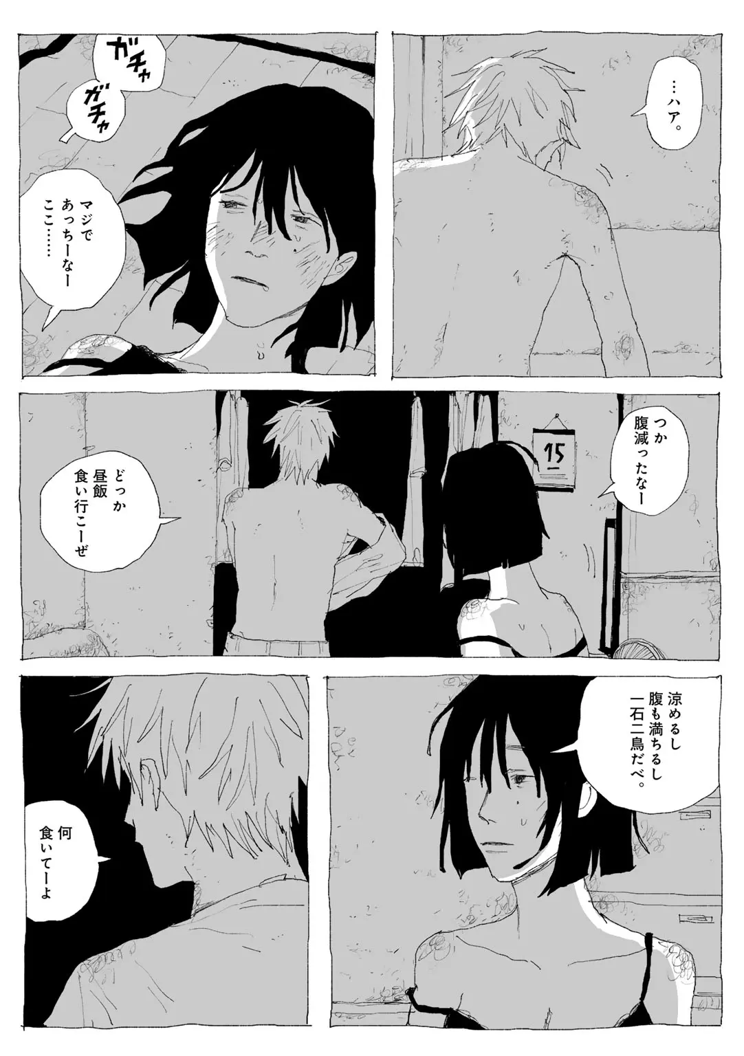 COMIC kisshug vol.6 page 127 - mosaic censorship anthology hentai manga - read online free