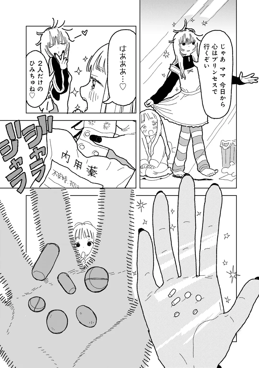 COMIC kisshug vol.6 page 131 - mosaic censorship anthology hentai manga - read online free