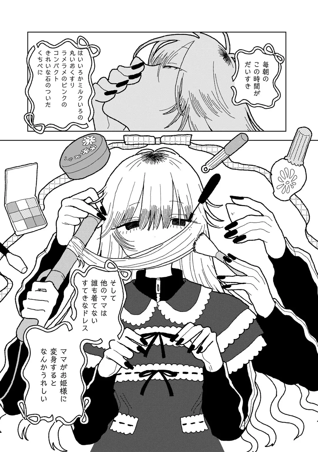 COMIC kisshug vol.6 page 132 - mosaic censorship anthology hentai manga - read online free