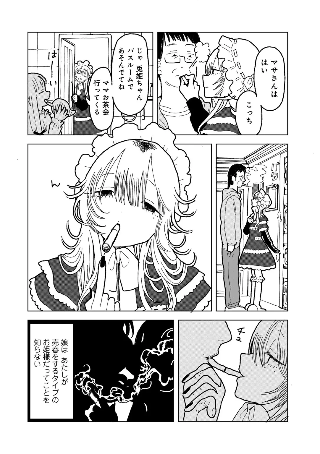 COMIC kisshug vol.6 page 136 - anthology mosaic censorship hentai manga - read online free