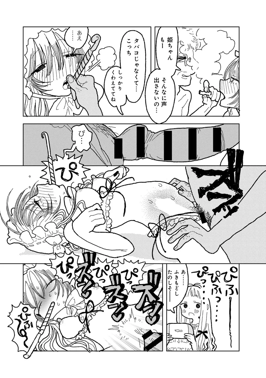 COMIC kisshug vol.6 page 138 - anthology mosaic censorship hentai manga - read online free