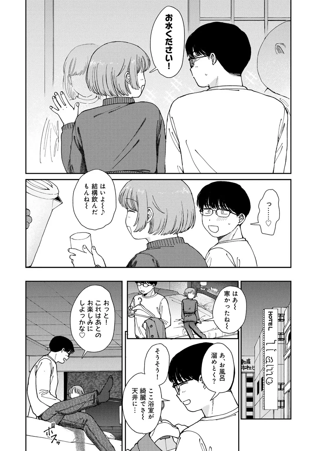 COMIC kisshug vol.6 page 14 - anthology mosaic censorship hentai manga - read online free