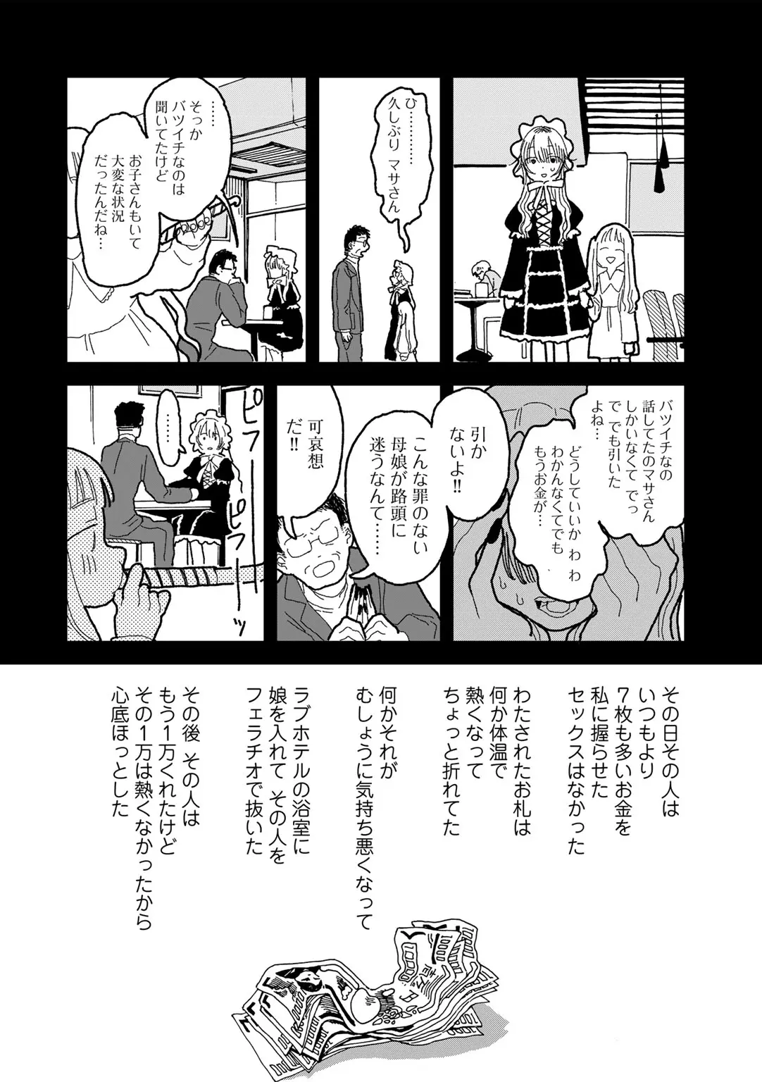 COMIC kisshug vol.6 page 140 - anthology mosaic censorship hentai manga - read online free