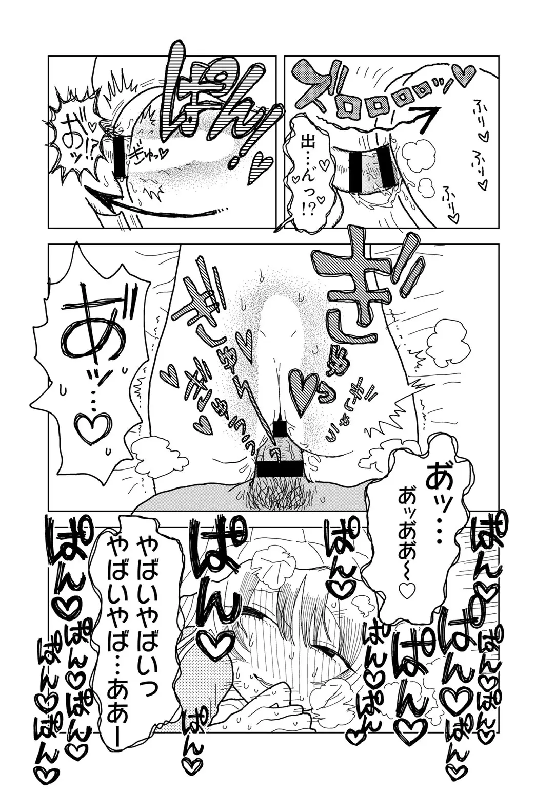 COMIC kisshug vol.6 - Page 156