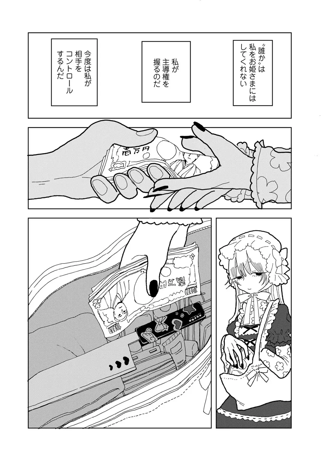 COMIC kisshug vol.6 page 158 - mosaic censorship anthology hentai manga - read online free