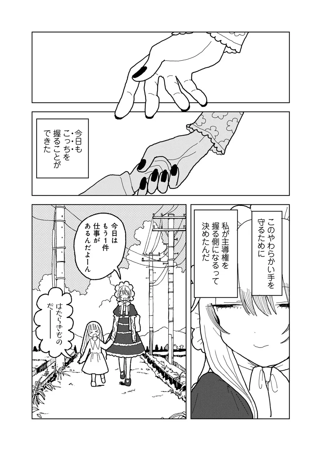 COMIC kisshug vol.6 page 159 - mosaic censorship anthology hentai manga - read online free