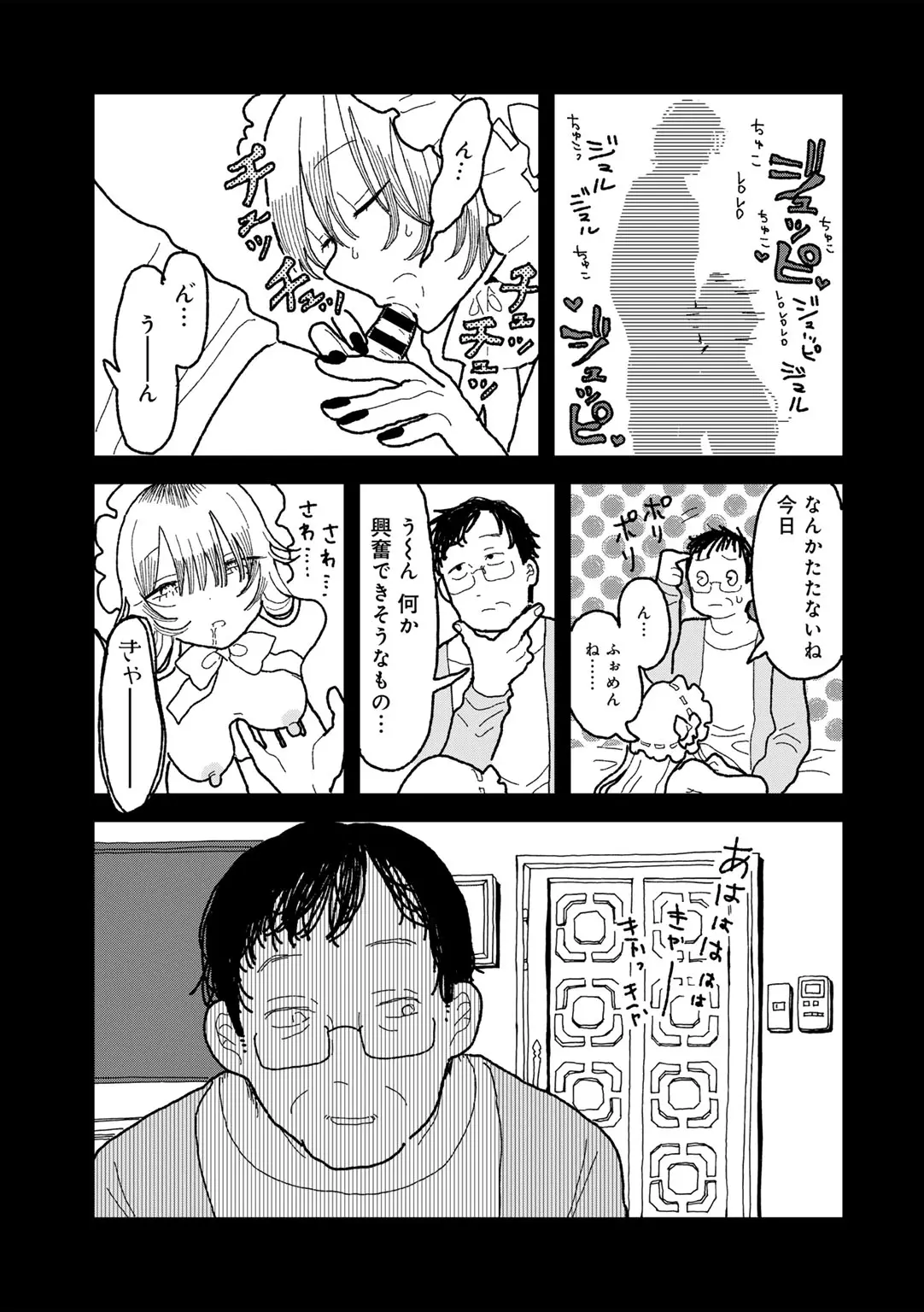 COMIC kisshug vol.6 - Page 161