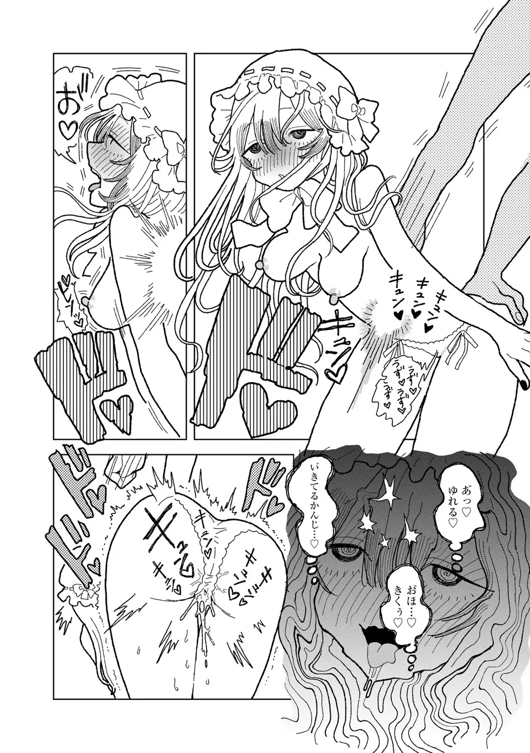 COMIC kisshug vol.6 - Page 165