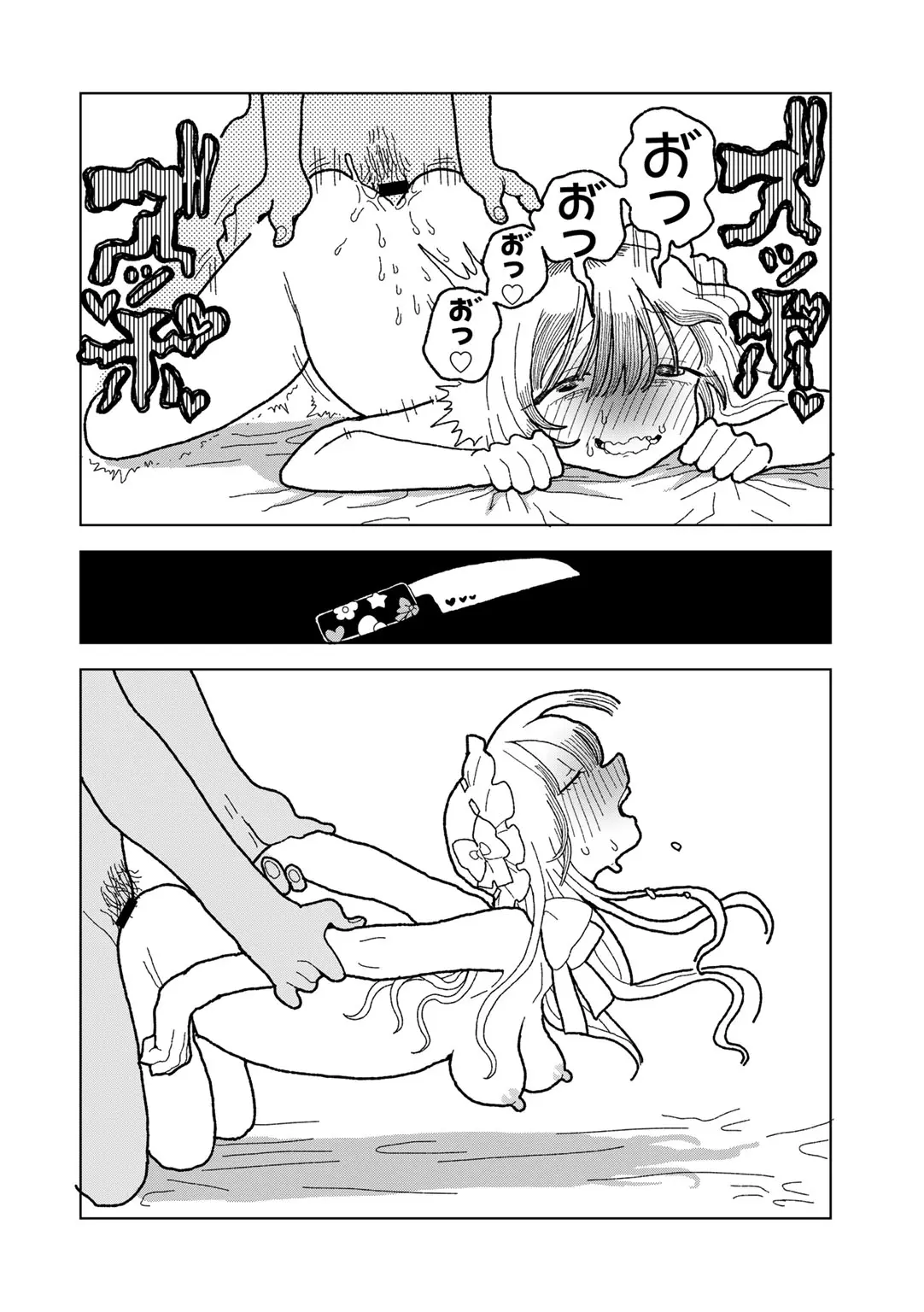 COMIC kisshug vol.6 - Page 168