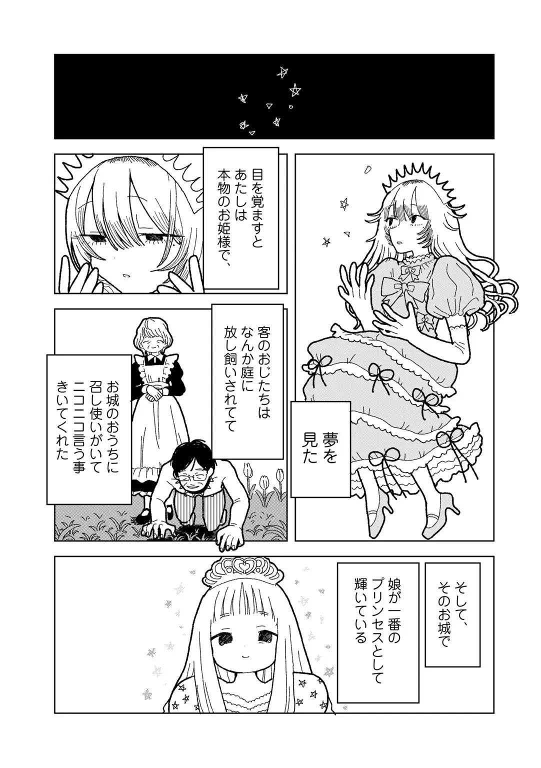 COMIC kisshug vol.6 page 177 - anthology mosaic censorship hentai manga - read online free