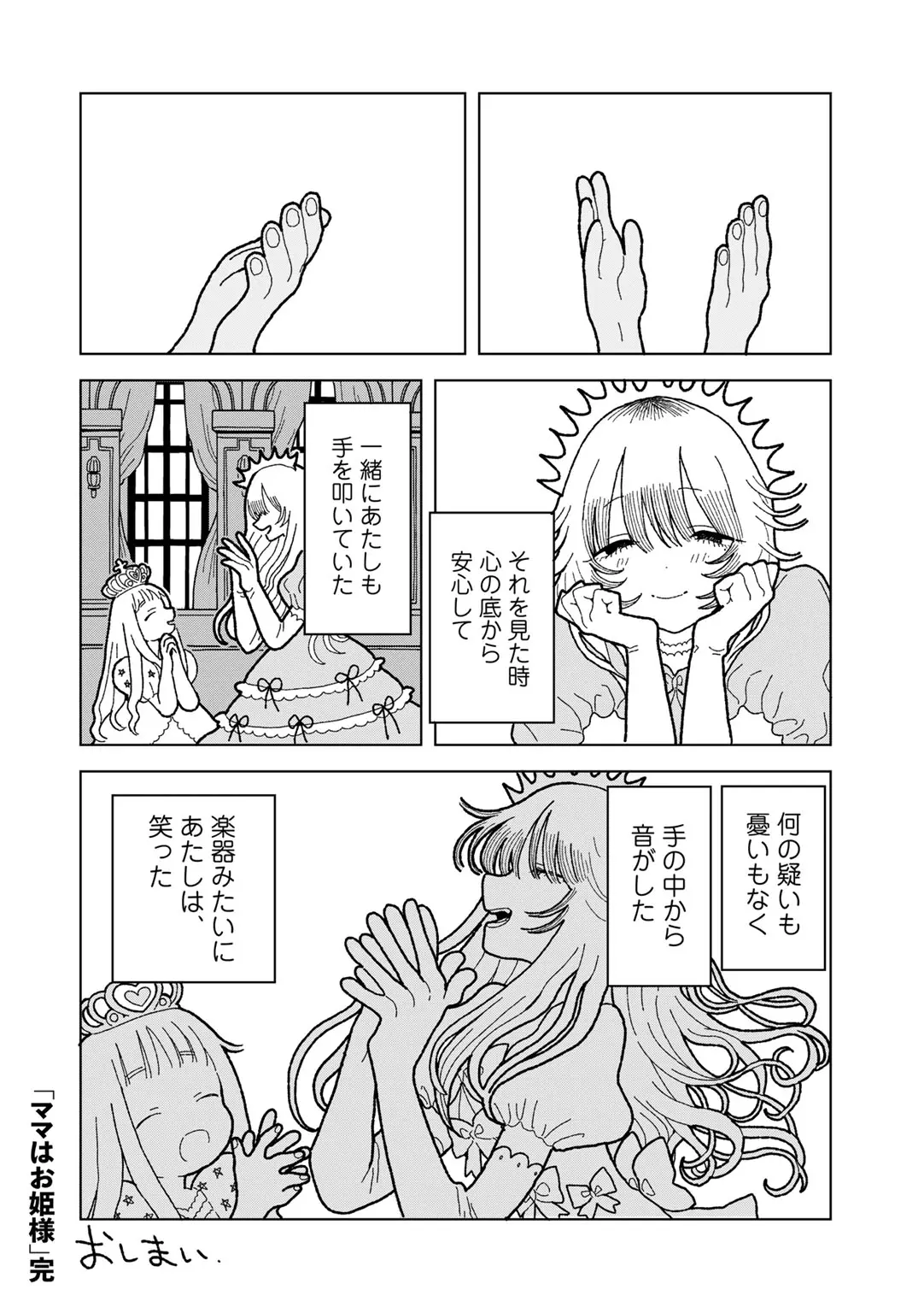 COMIC kisshug vol.6 page 178 - mosaic censorship anthology hentai manga - read online free