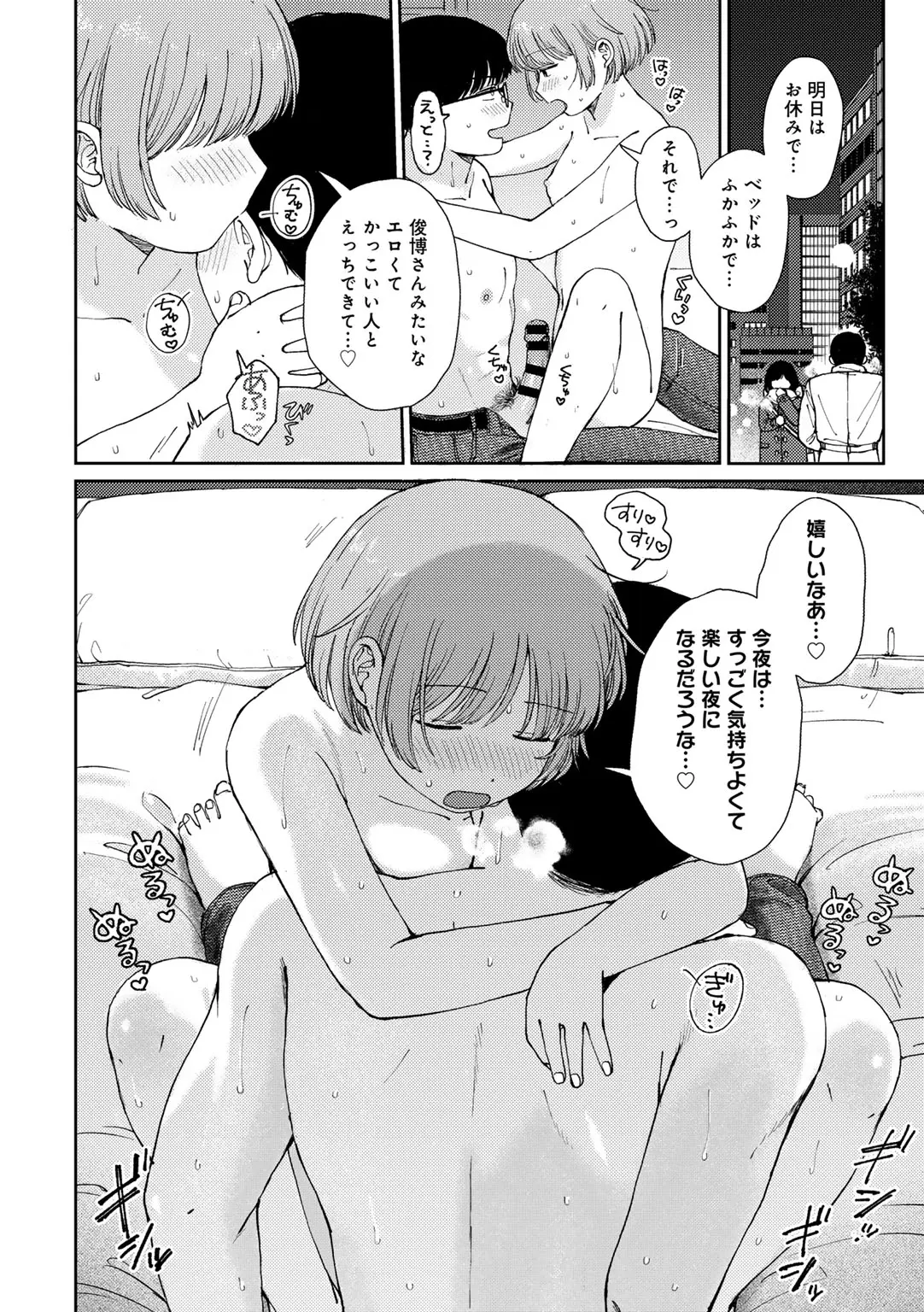 COMIC kisshug vol.6 page 28 - anthology mosaic censorship hentai manga - read online free