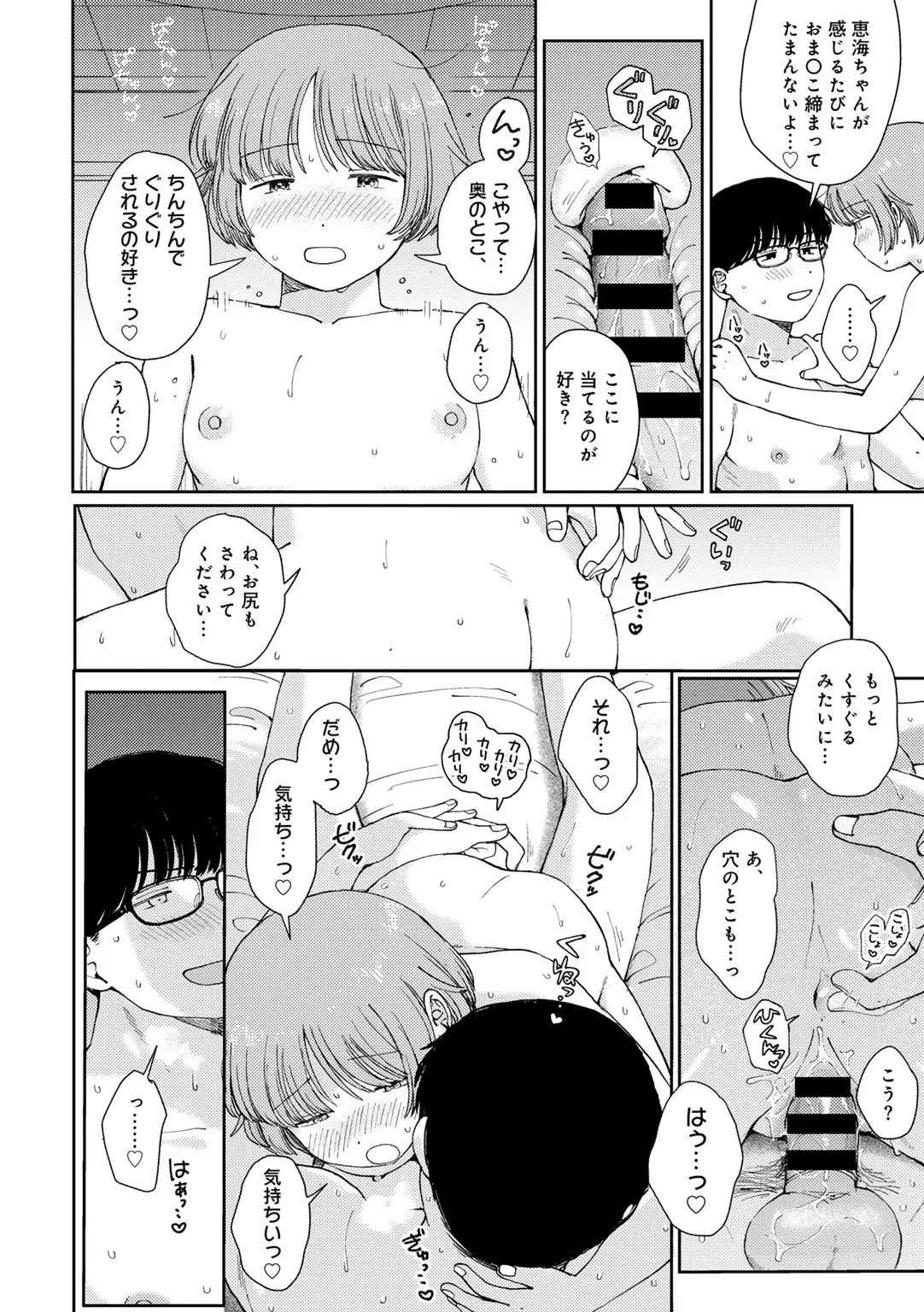 COMIC kisshug vol.6 page 30 - anthology mosaic censorship hentai manga - read online free