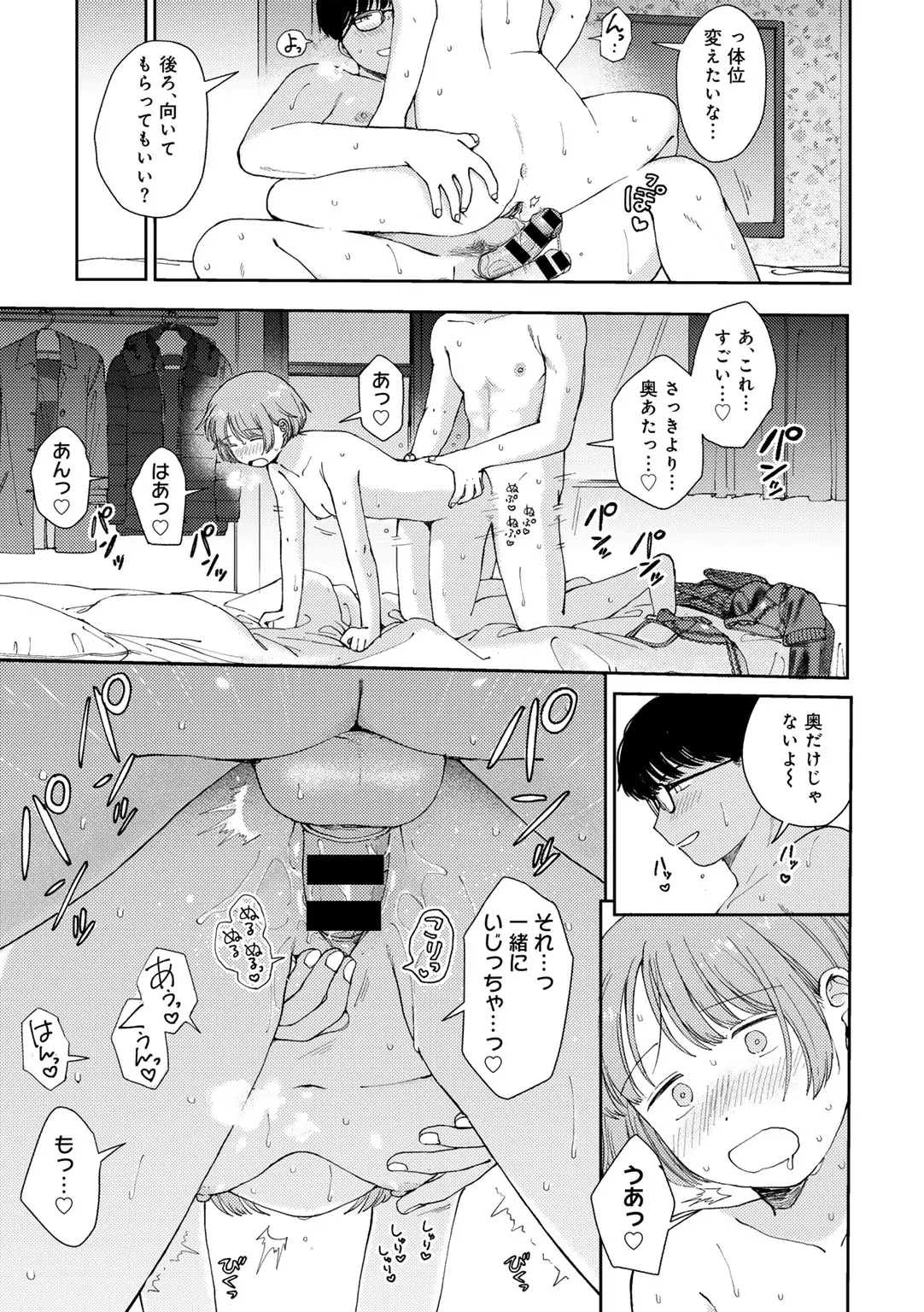 COMIC kisshug vol.6 page 31 - anthology mosaic censorship hentai manga - read online free