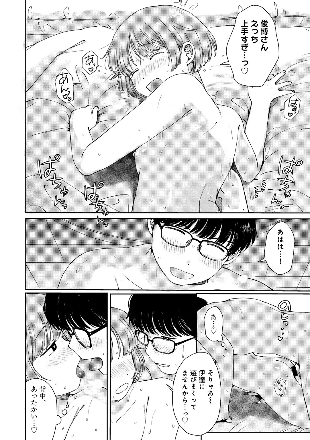 COMIC kisshug vol.6 page 32 - anthology mosaic censorship hentai manga - read online free