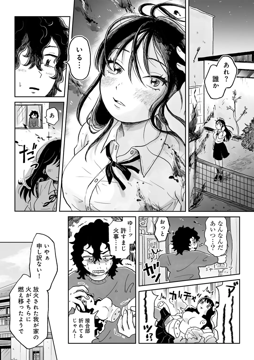 COMIC kisshug vol.6 page 40 - mosaic censorship anthology hentai manga - read online free