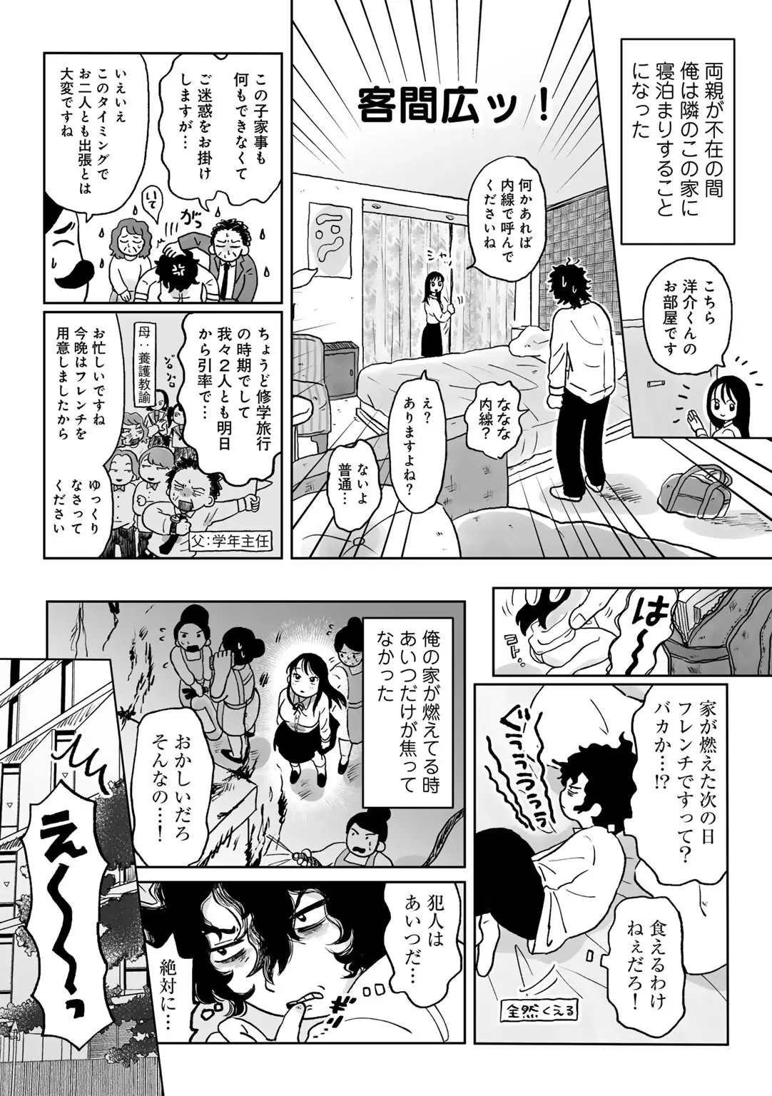 COMIC kisshug vol.6 page 42 - mosaic censorship anthology hentai manga - read online free