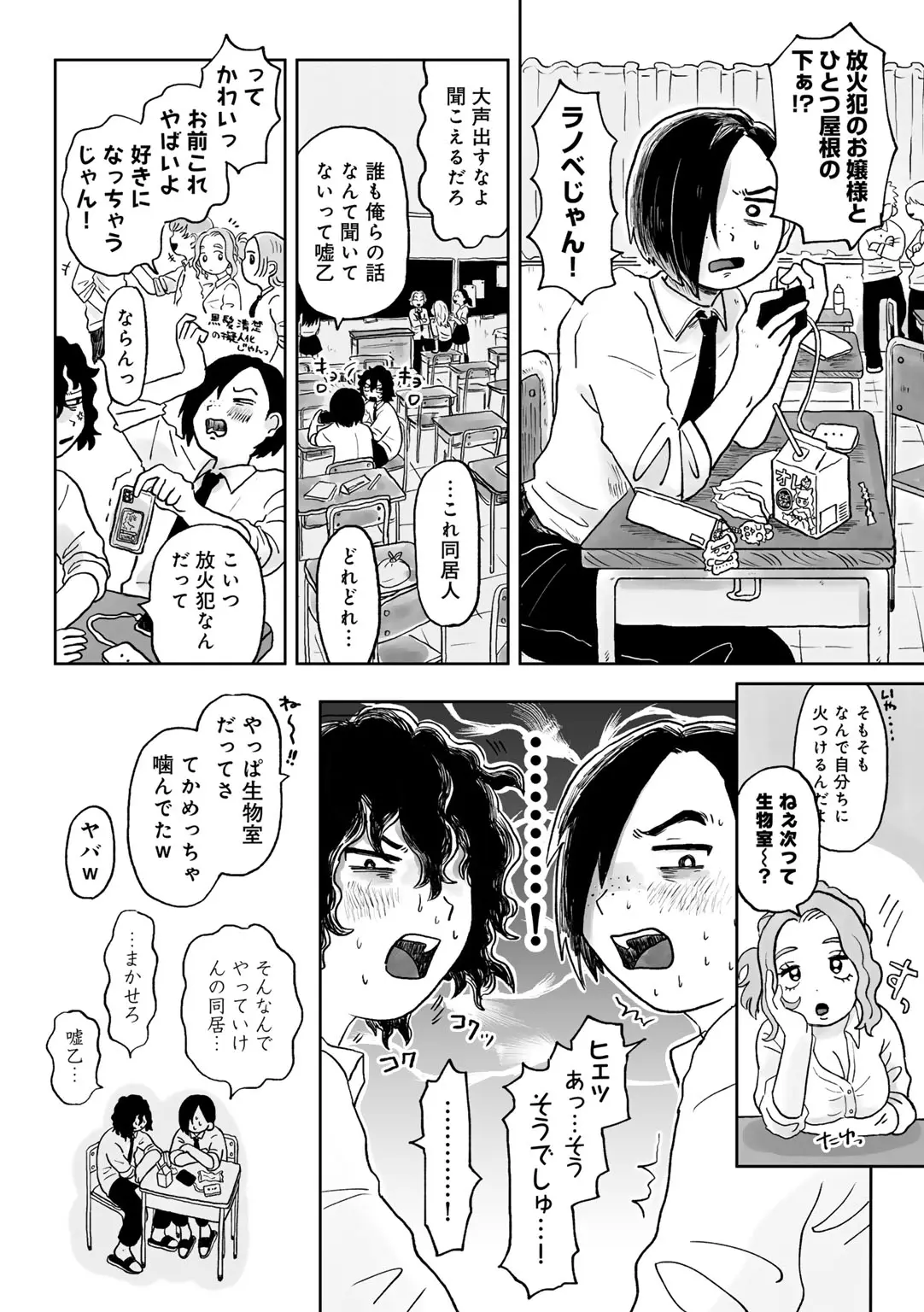 COMIC kisshug vol.6 page 43 - anthology mosaic censorship hentai manga - read online free