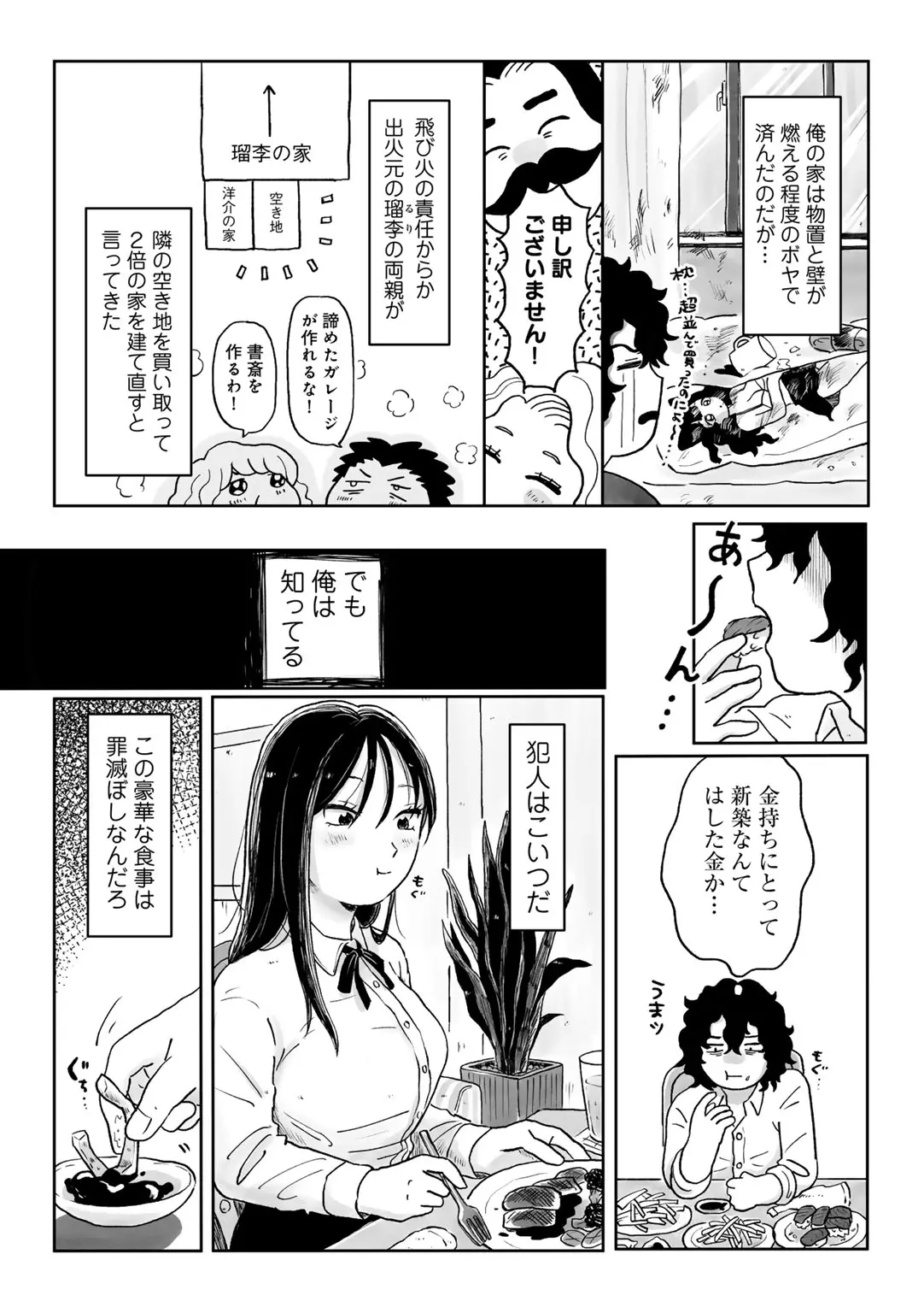 COMIC kisshug vol.6 - Page 45