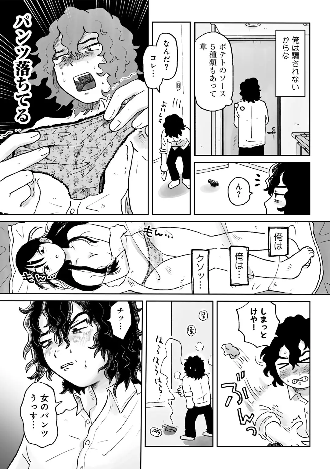 COMIC kisshug vol.6 - Page 46