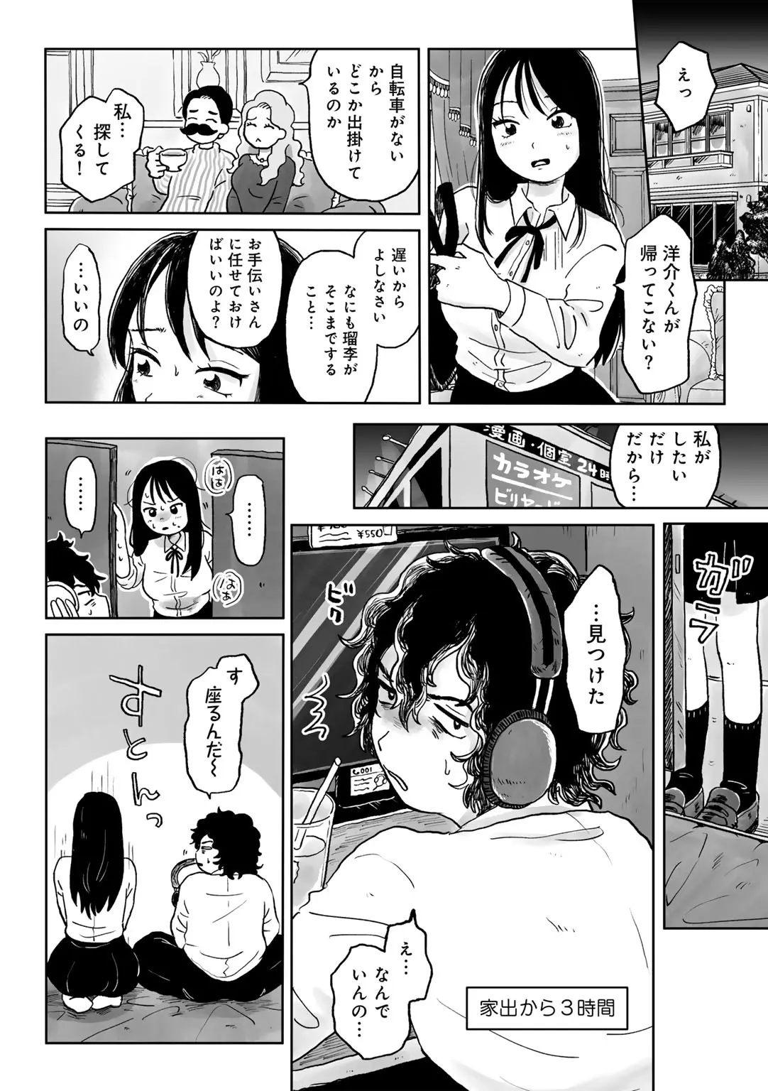 COMIC kisshug vol.6 page 47 - anthology mosaic censorship hentai manga - read online free