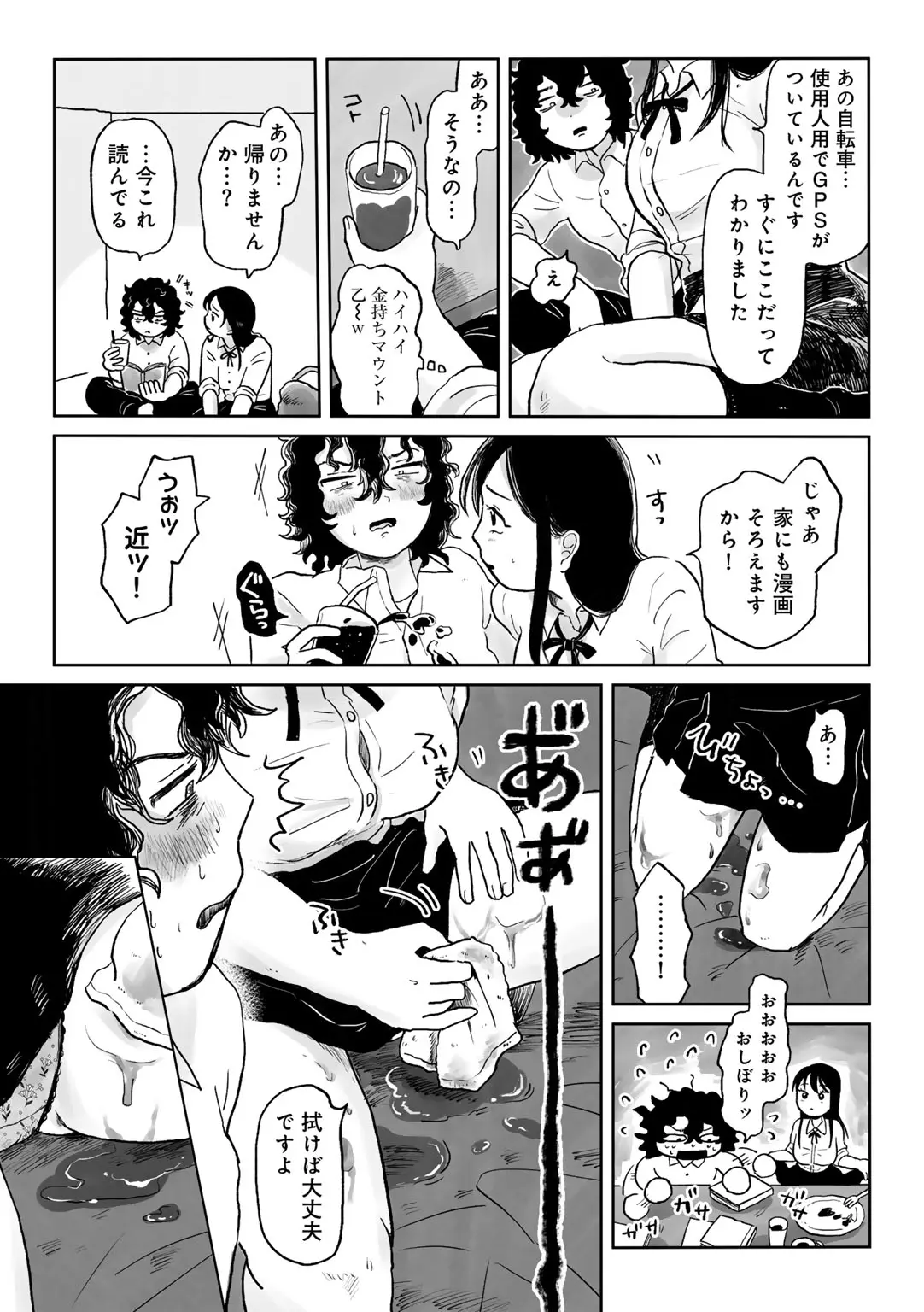 COMIC kisshug vol.6 page 48 - mosaic censorship anthology hentai manga - read online free