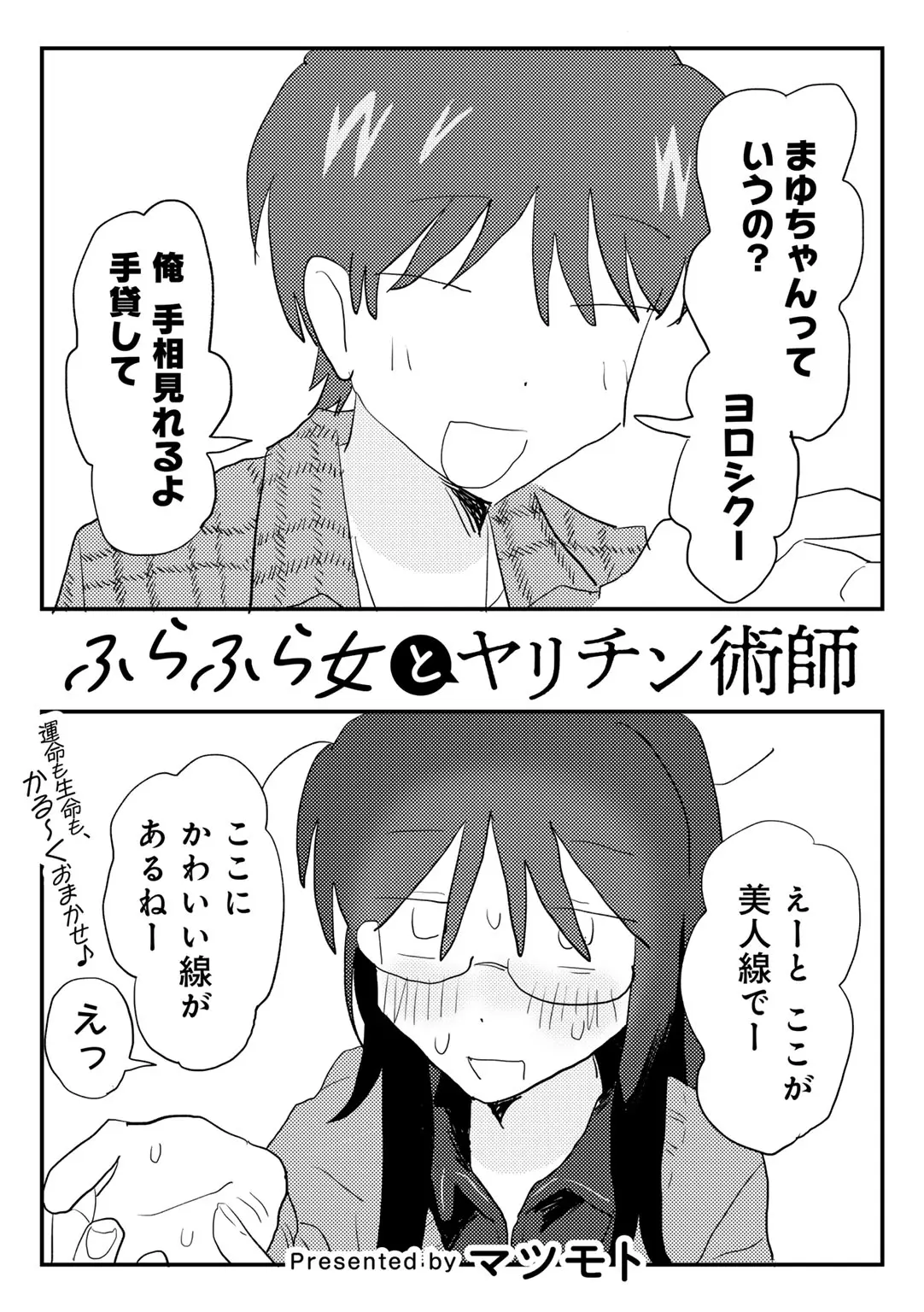 COMIC kisshug vol.6 page 75 - mosaic censorship anthology hentai manga - read online free