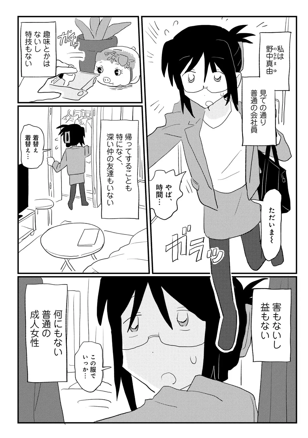 COMIC kisshug vol.6 page 76 - mosaic censorship anthology hentai manga - read online free