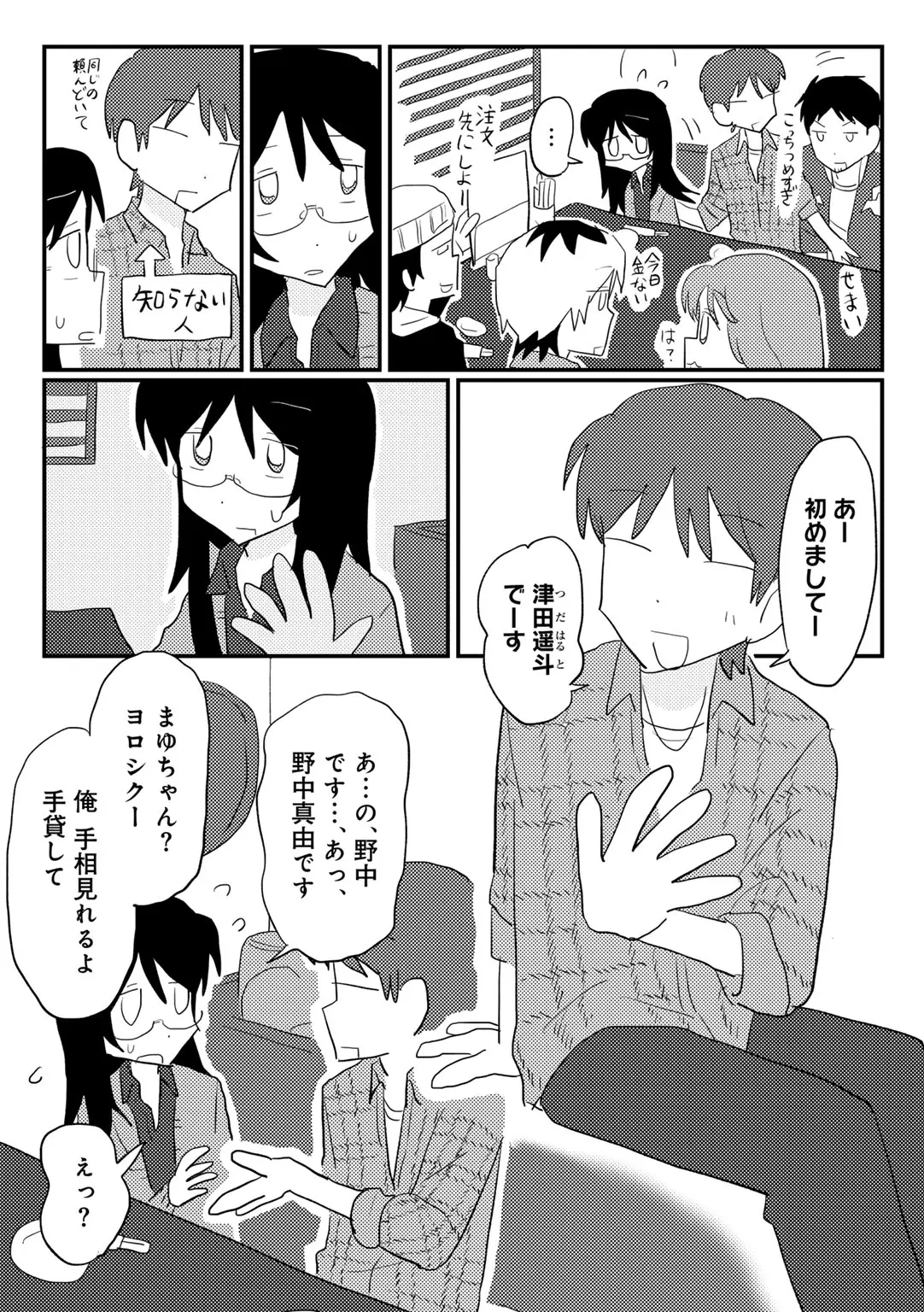 COMIC kisshug vol.6 page 79 - mosaic censorship anthology hentai manga - read online free